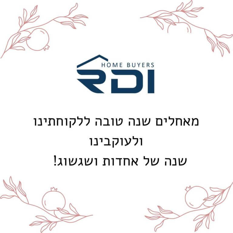 Read more about the article ראש השנה והקשר לחופש כלכלי